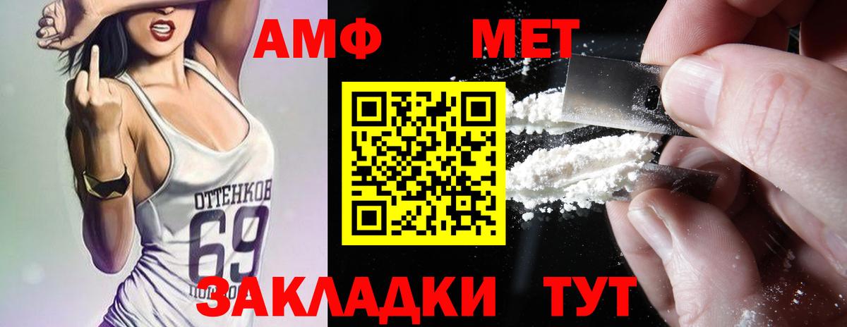 АМФЕТАМИН Розовый  АМФ  Белово  ОМГ ОМГ ТОР  Вход с VPN 