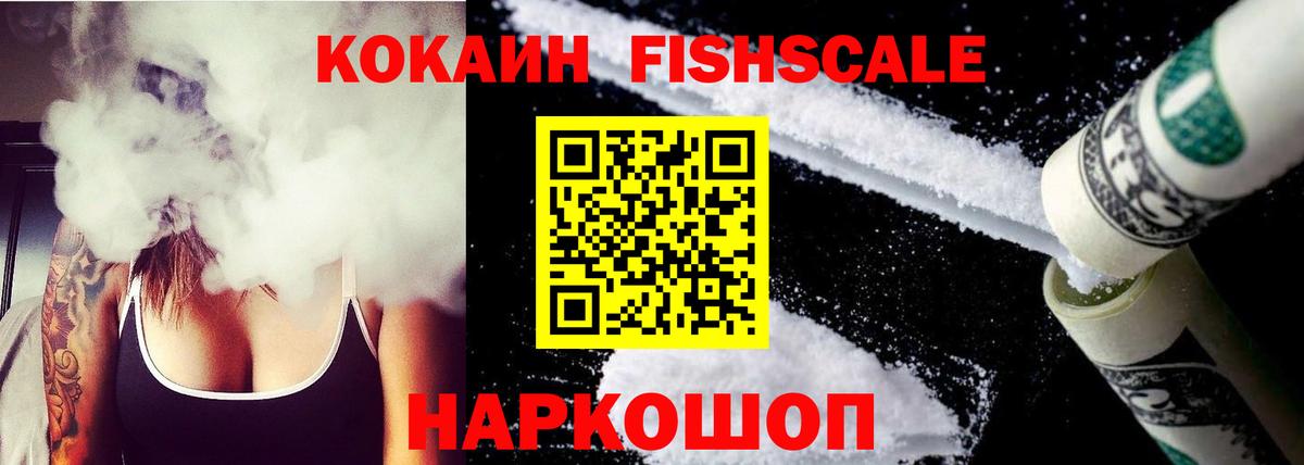 Белово  COCAIN 98%  Вход с VPN  КОКАИН 99% 