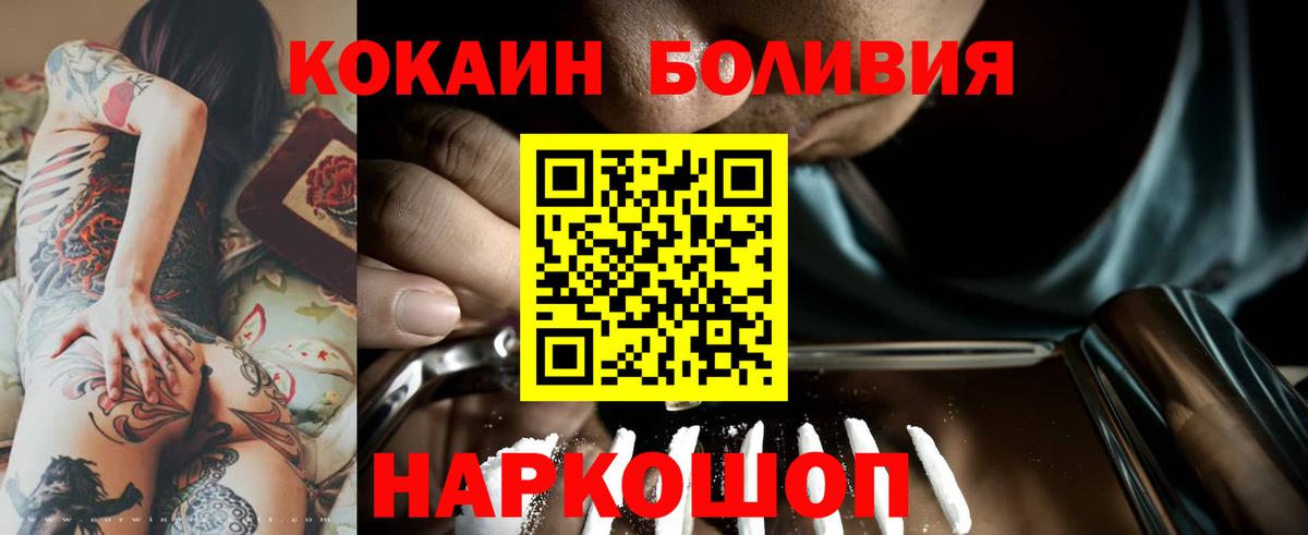 Кокаин FishScale Белово