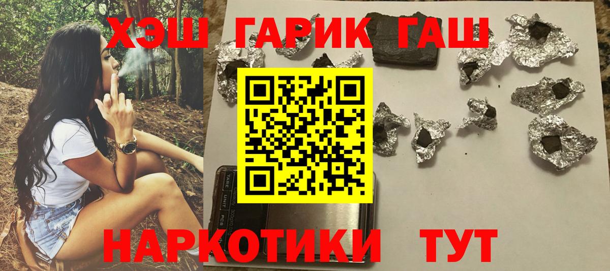 ГАШИШ Изолятор Белово