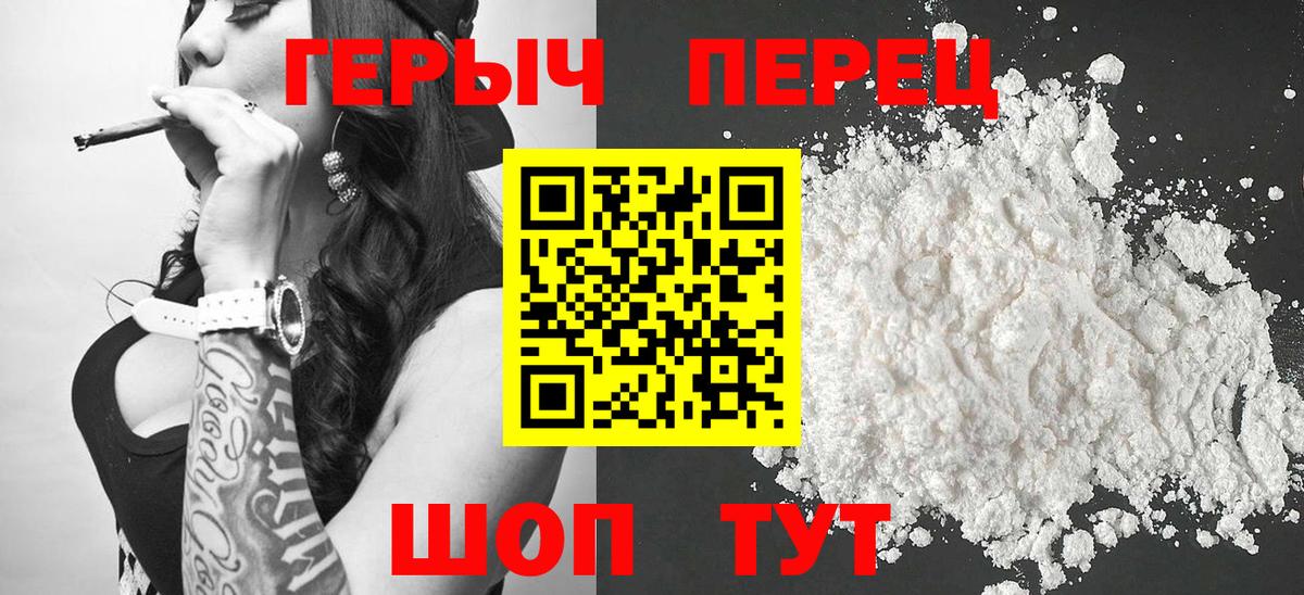 Белово  ГЕРОИН  Вход с VPN  Героин Heroin 