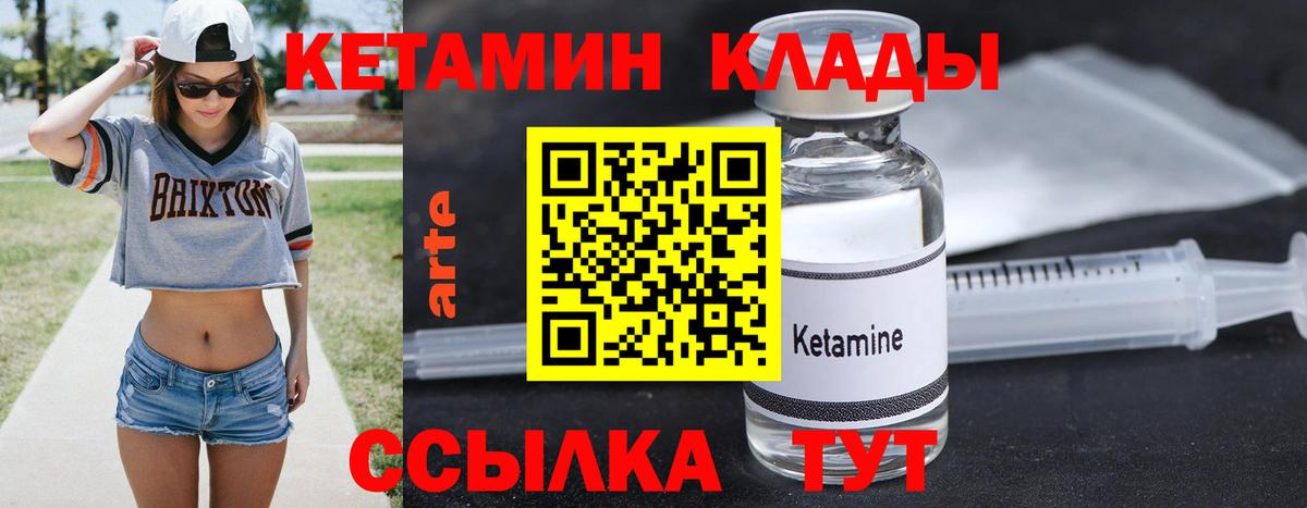 Кетамин ketamine Белово