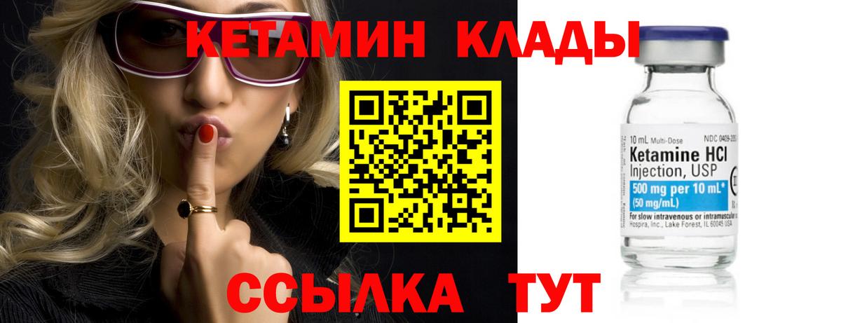 Кетамин VHQ  Вход с VPN  Белово 