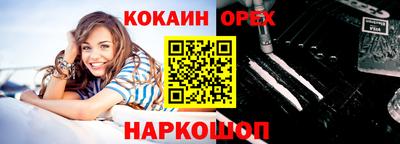 кокаин перу Шахты