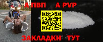 таблы Шелехов