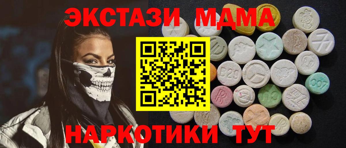 MDMA молли  MDMA Molly  Вход с VPN  Белово 