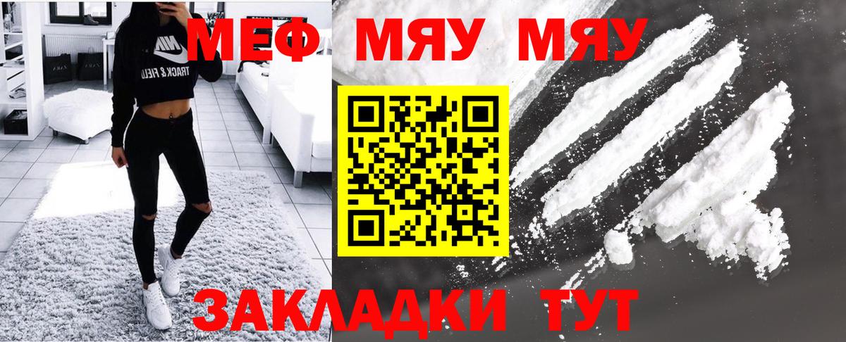 МЕФ кристаллы Белово
