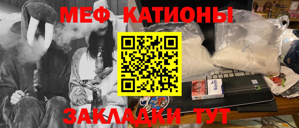 МЕФ  Мефедрон кристаллы  Вход с VPN  Белово 