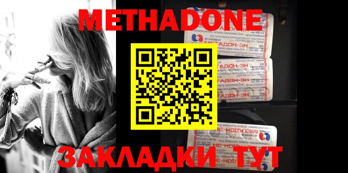 Белово  МЕТАДОН белоснежный  Метадон белоснежный  Вход с VPN 