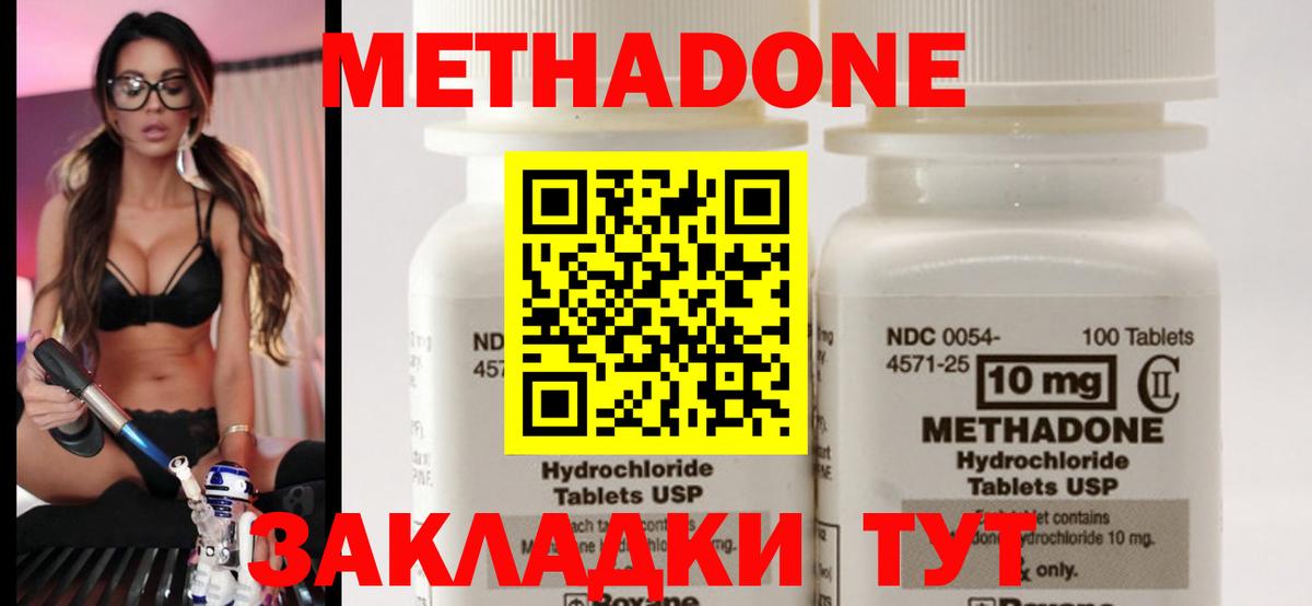 МЕТАДОН VHQ Белово